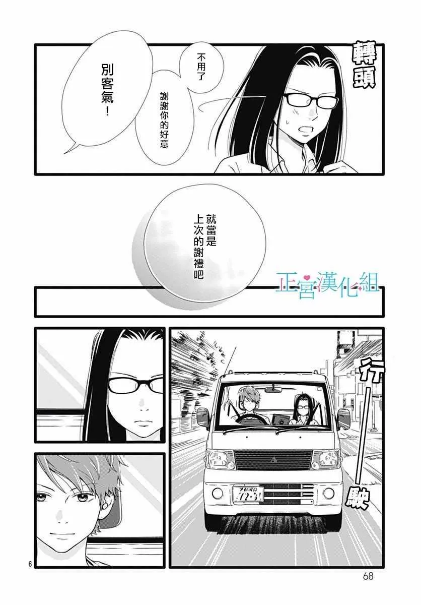 第49话 第6页