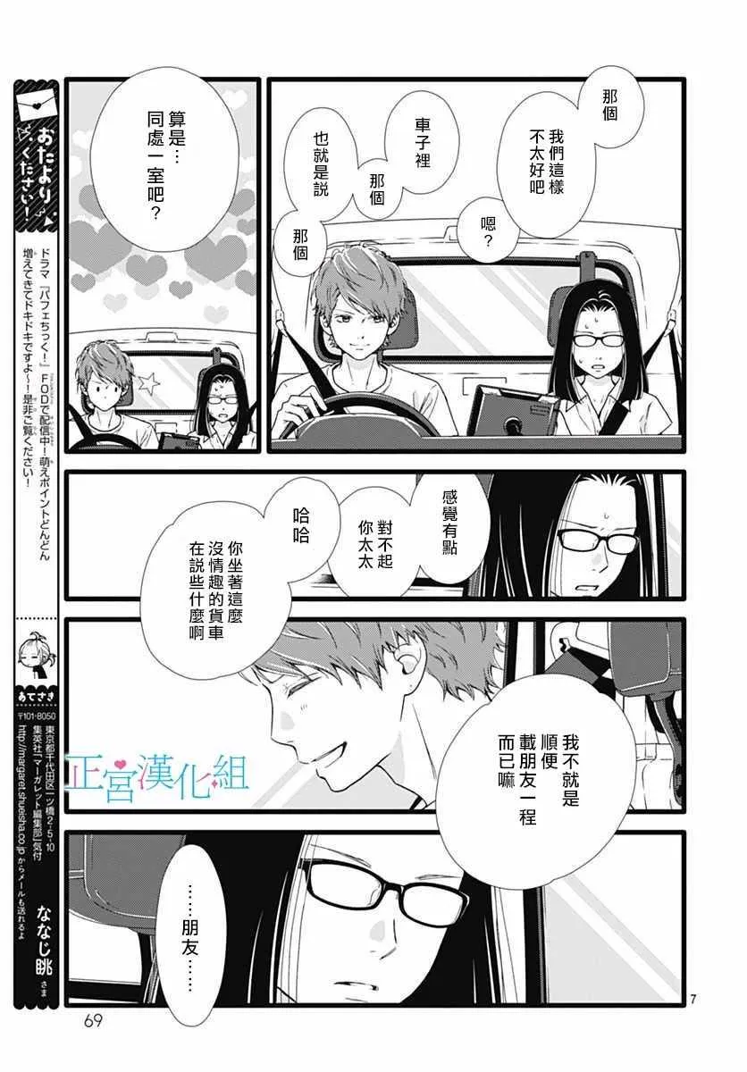 第49话 第7页