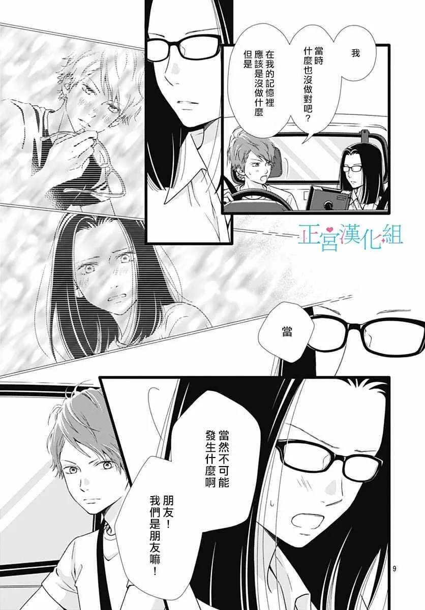第49话 第9页