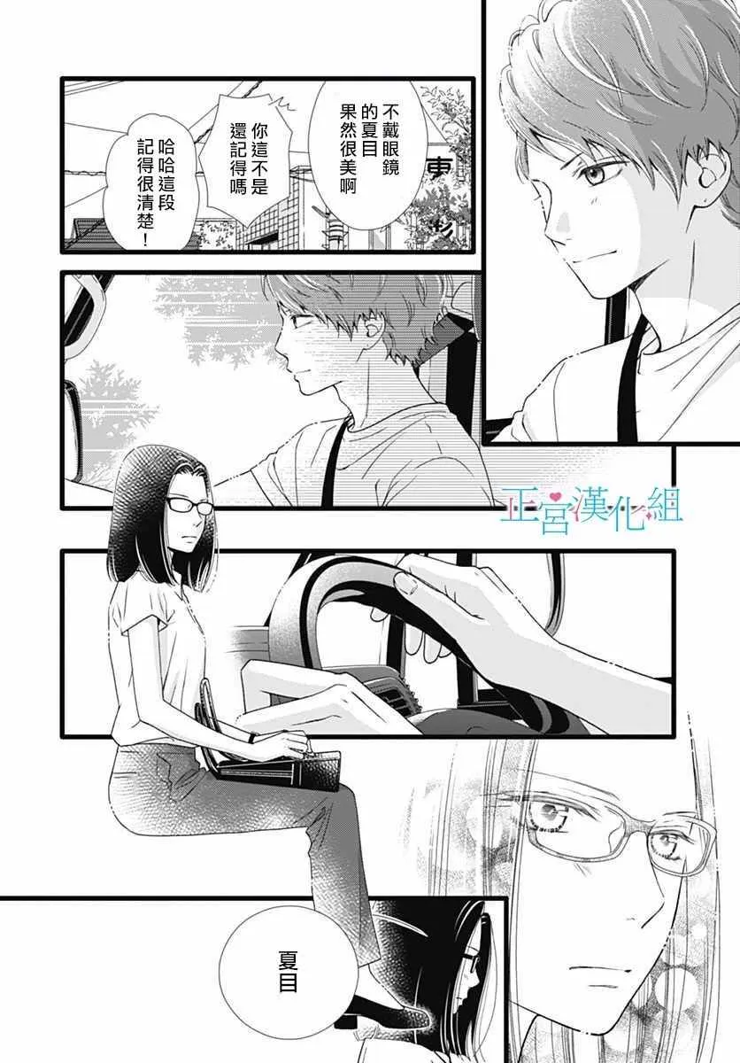 第49话 第10页