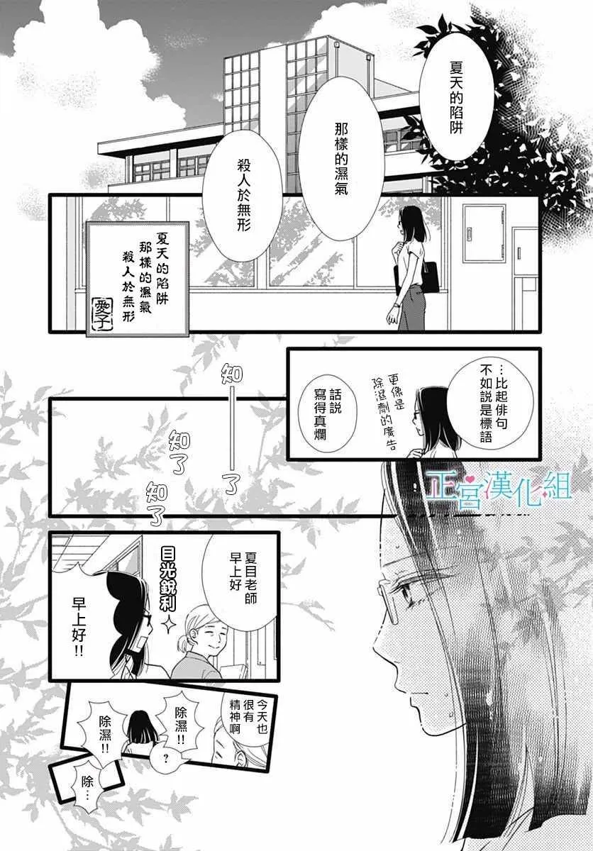 第49话 第14页