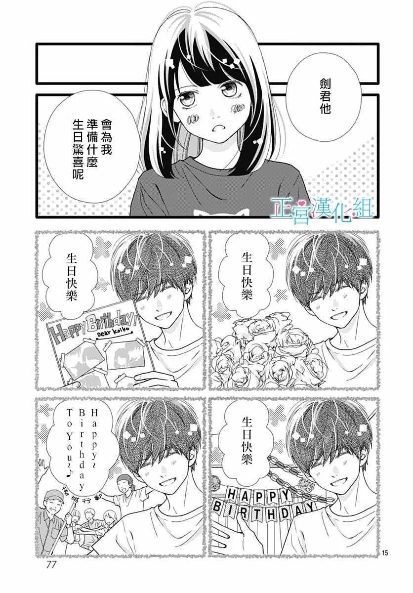 第49话 第15页