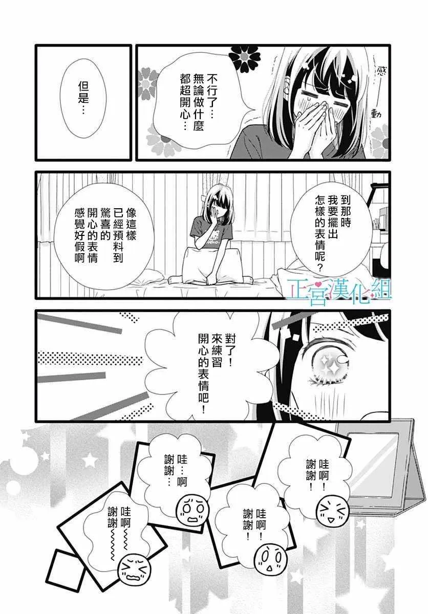 第49话 第16页