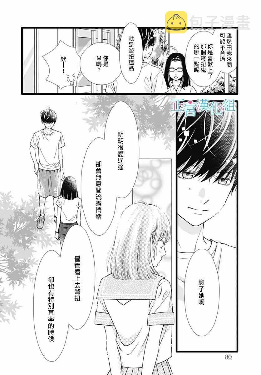第49话 第18页