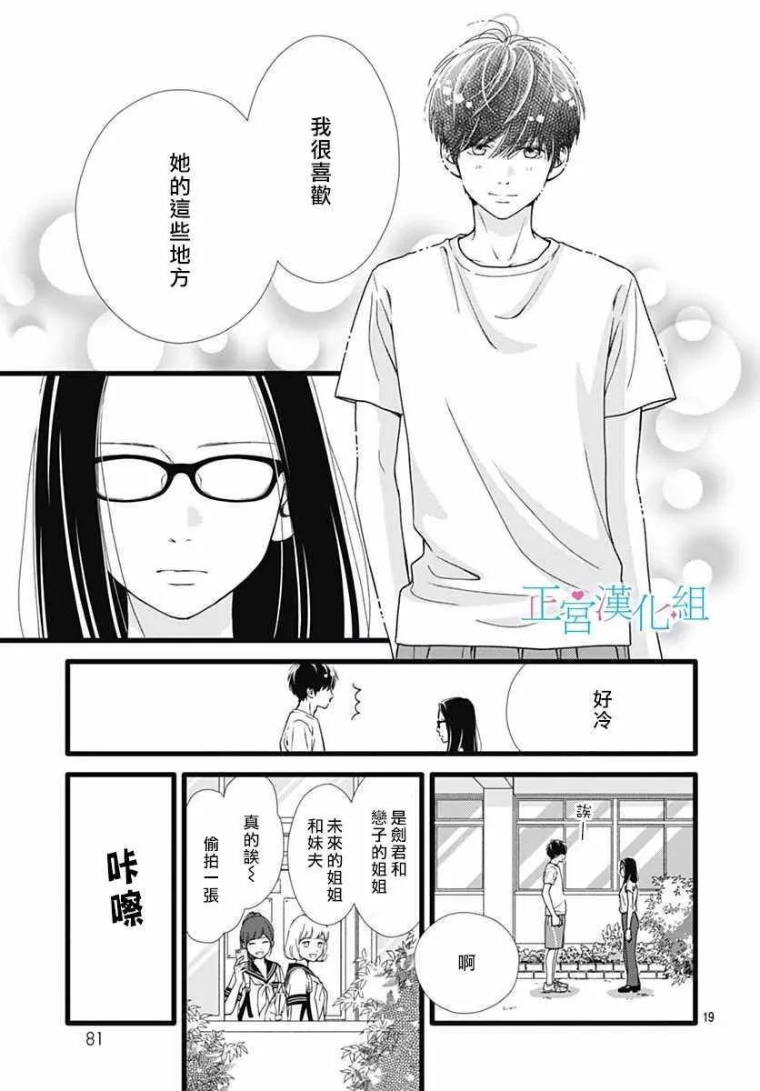 第49话 第19页