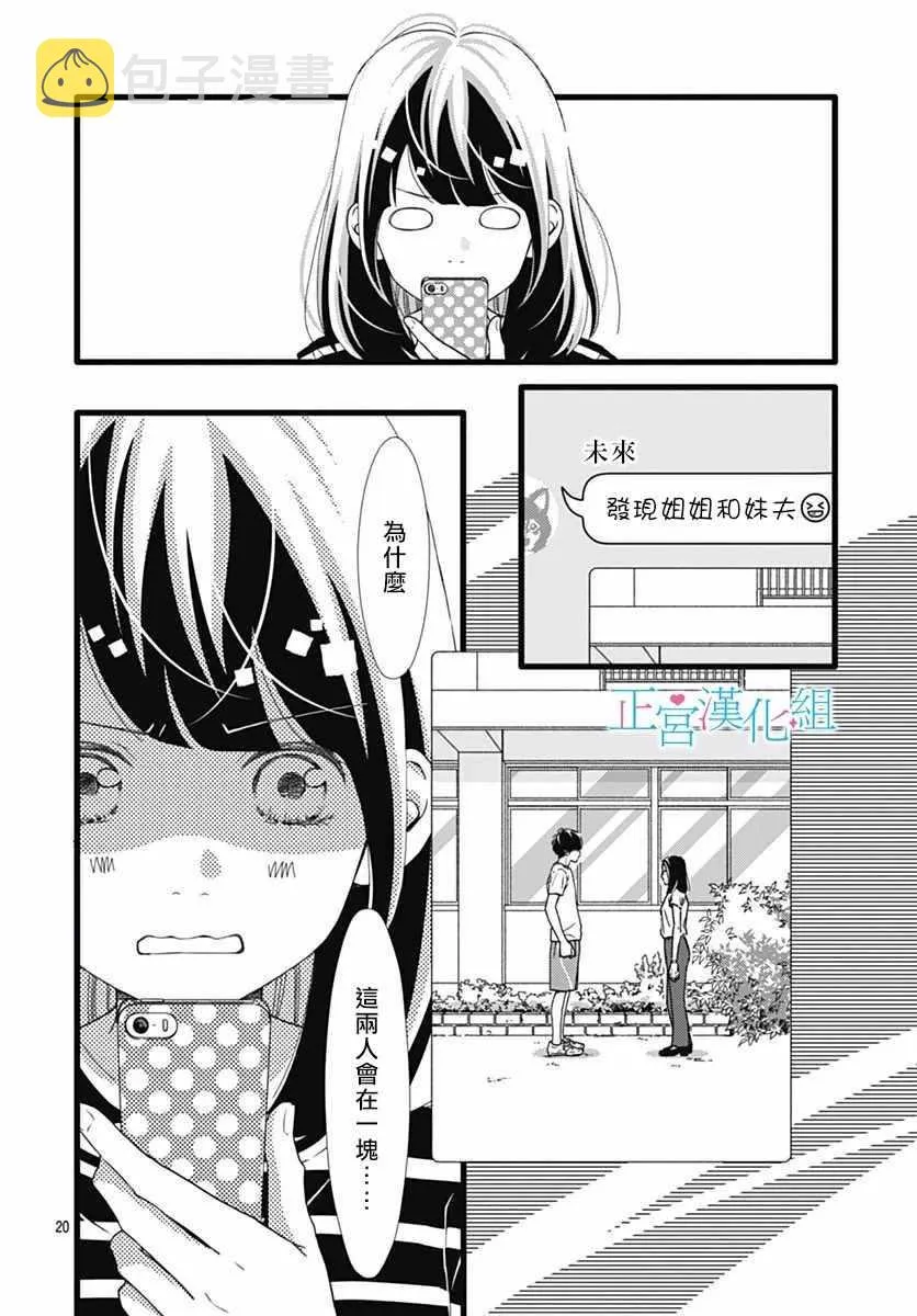 第49话 第20页