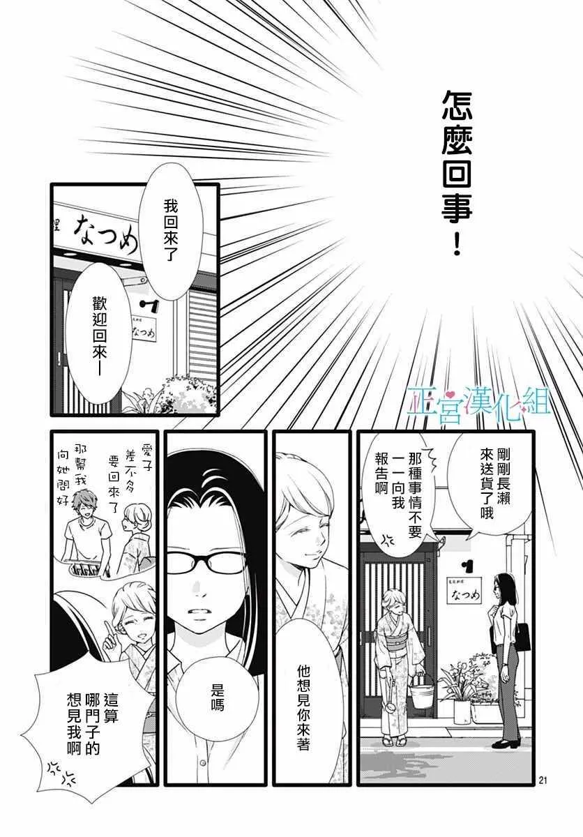 第49话 第21页