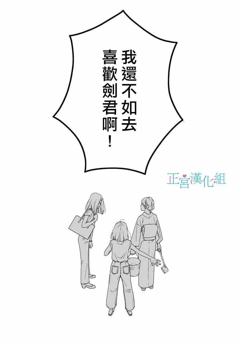 第49话 第24页