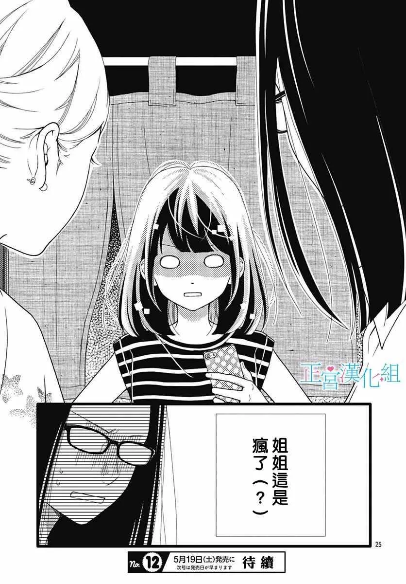 第49话 第25页