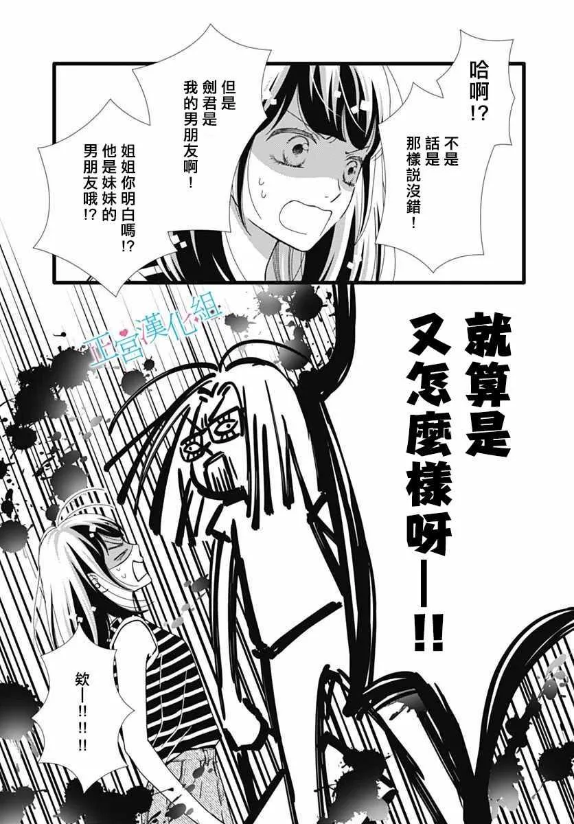 第50话 第5页