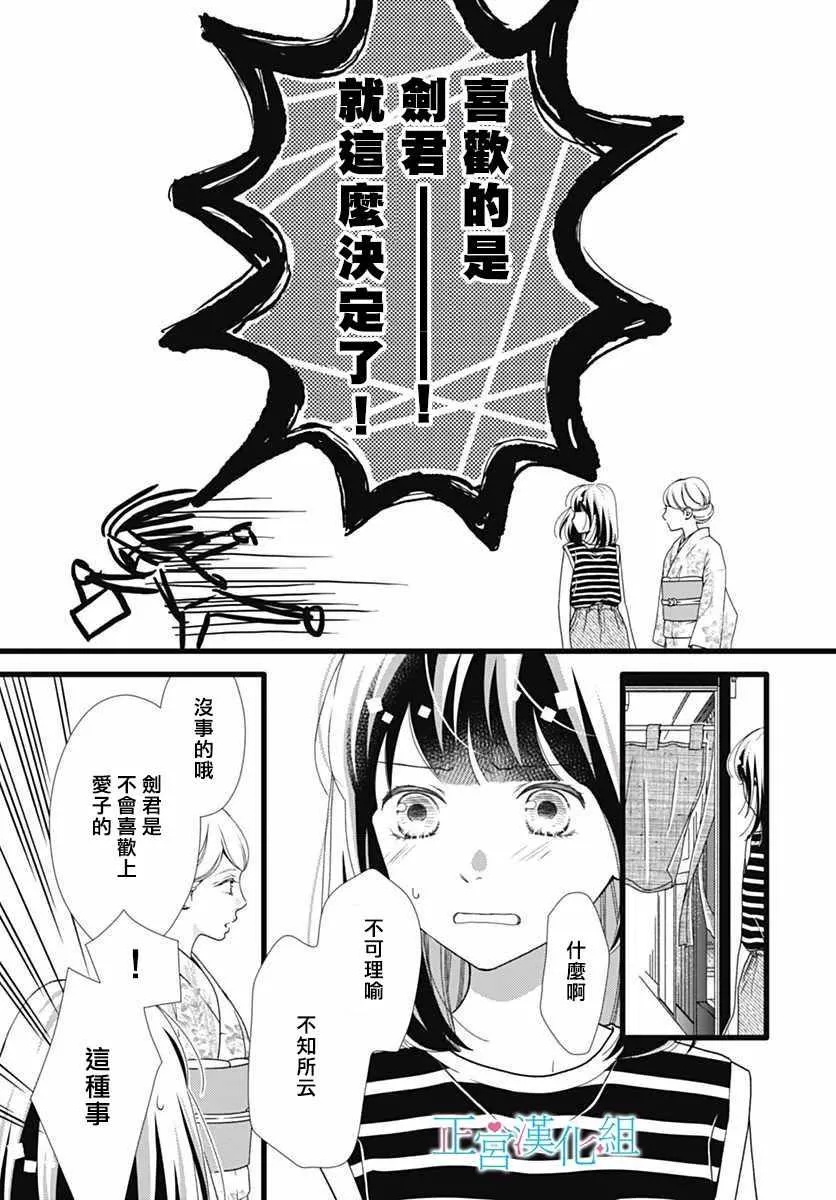 第50话 第9页