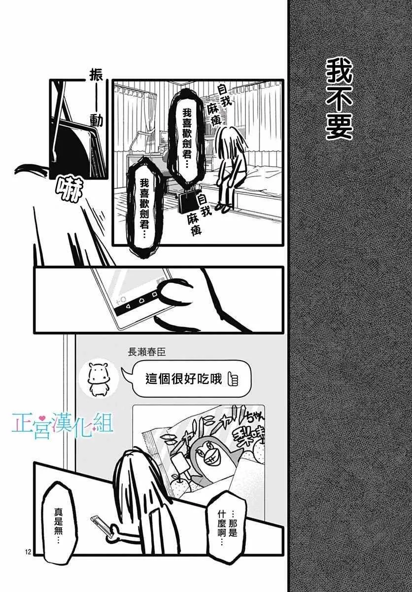 第50话 第12页