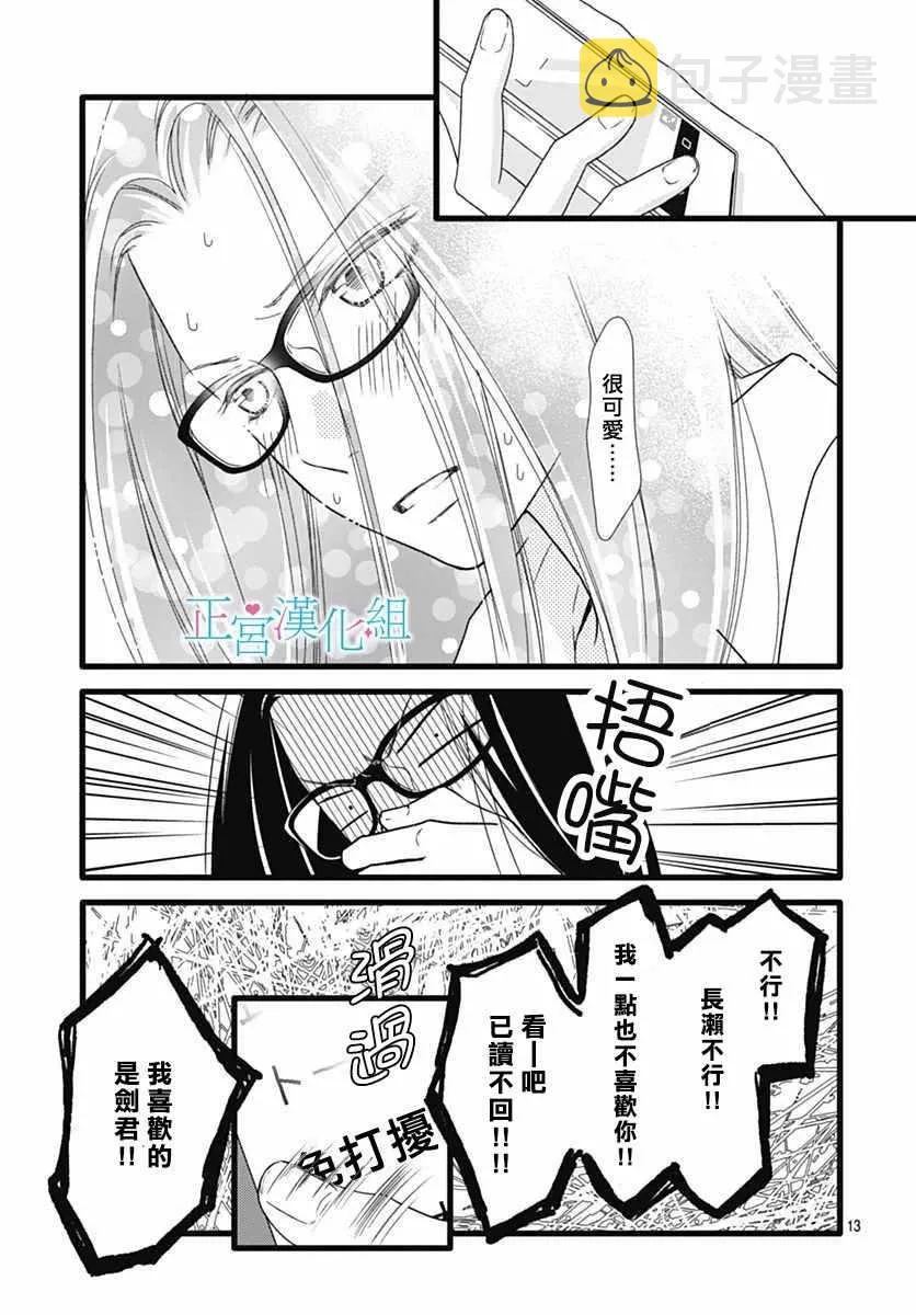 第50话 第13页