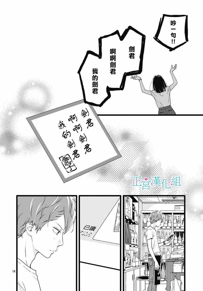 第50话 第14页