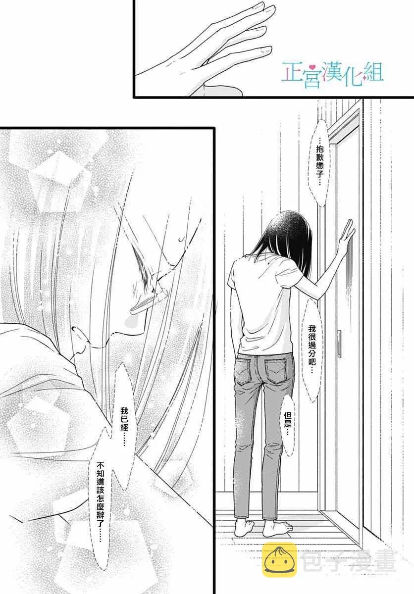 第50话 第17页