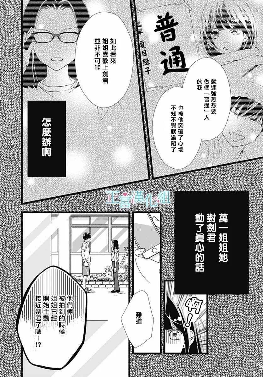 第50话 第20页