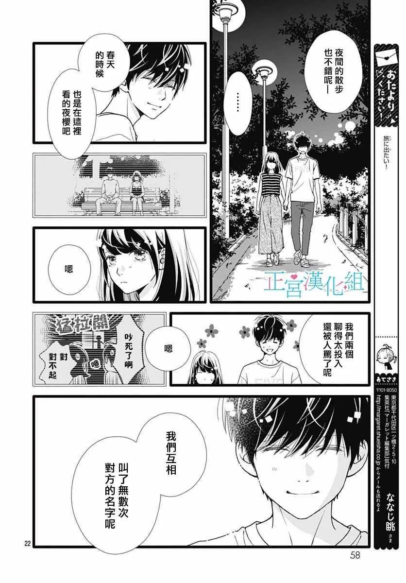 第50话 第22页