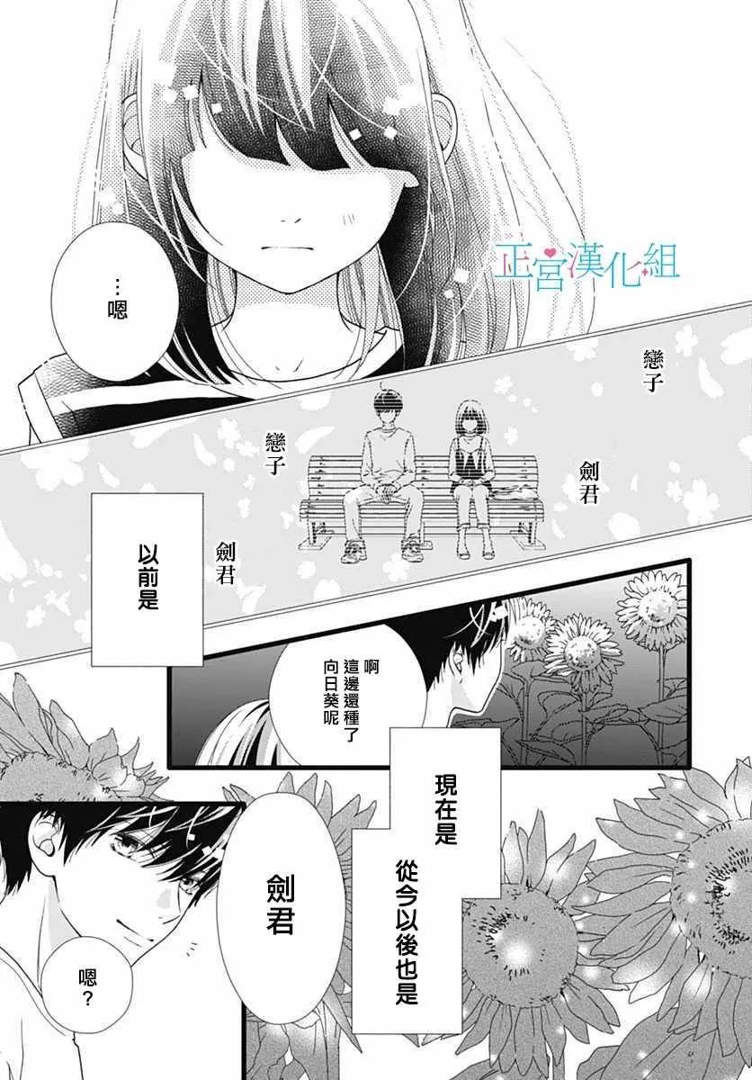 第50话 第23页