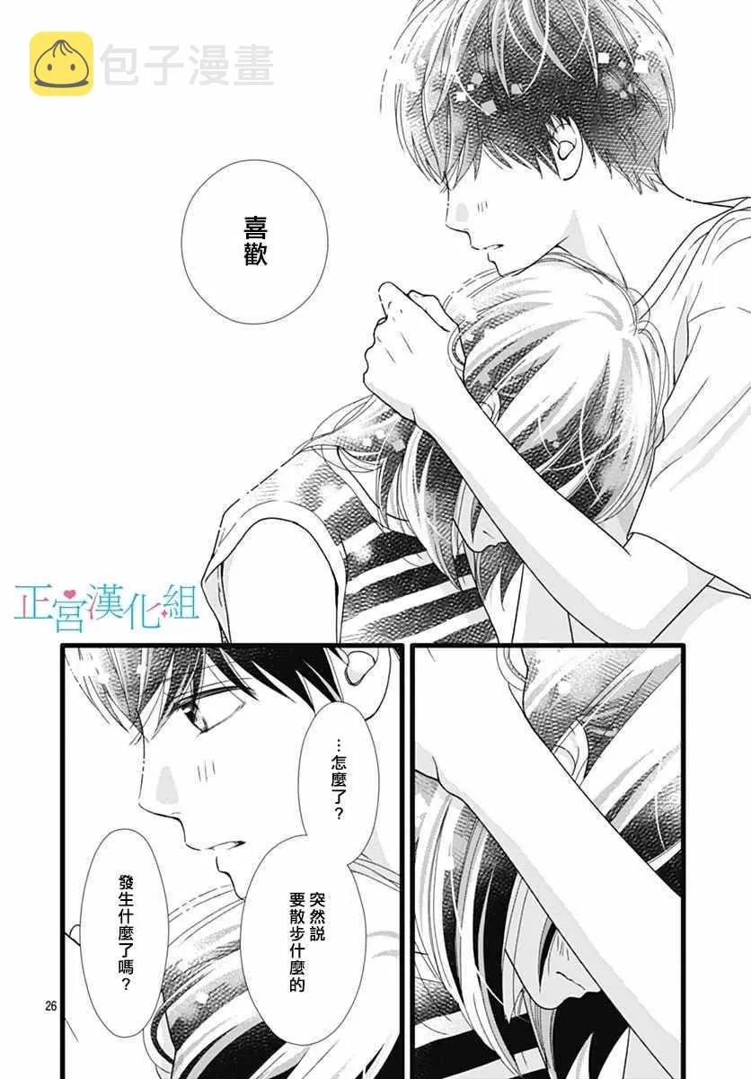 第50话 第26页