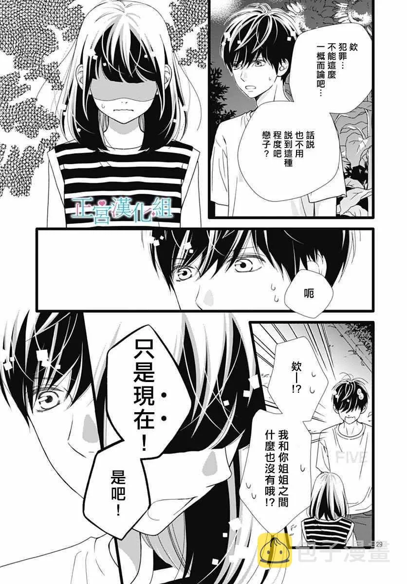 第50话 第29页