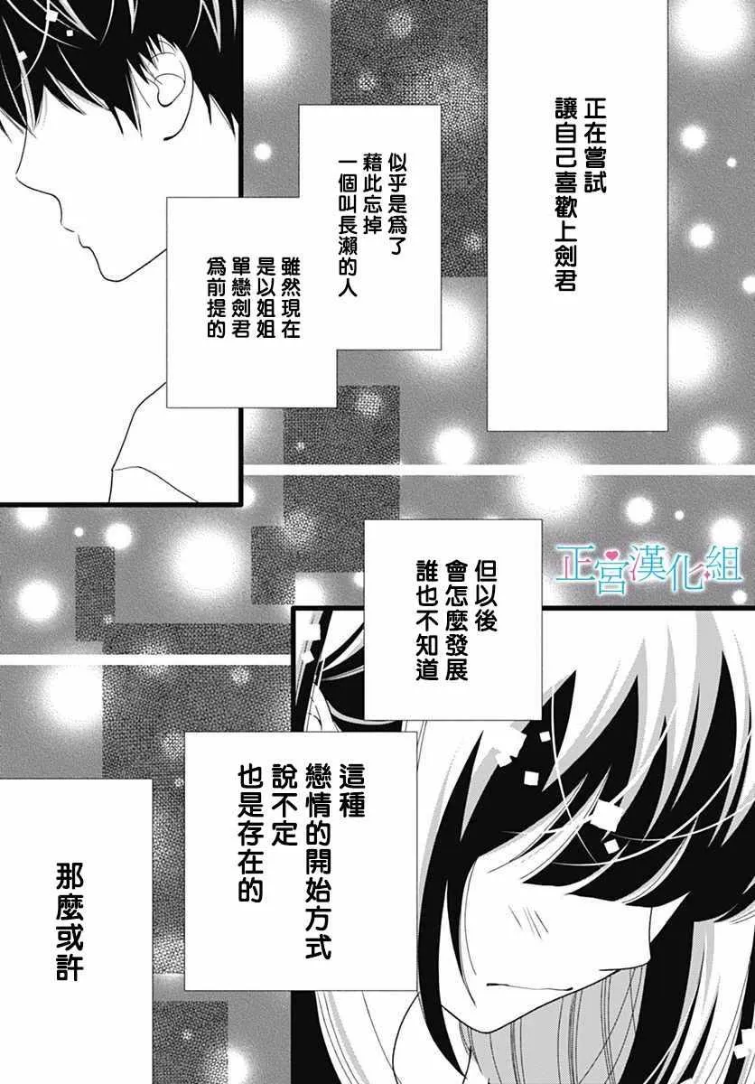 第50话 第31页