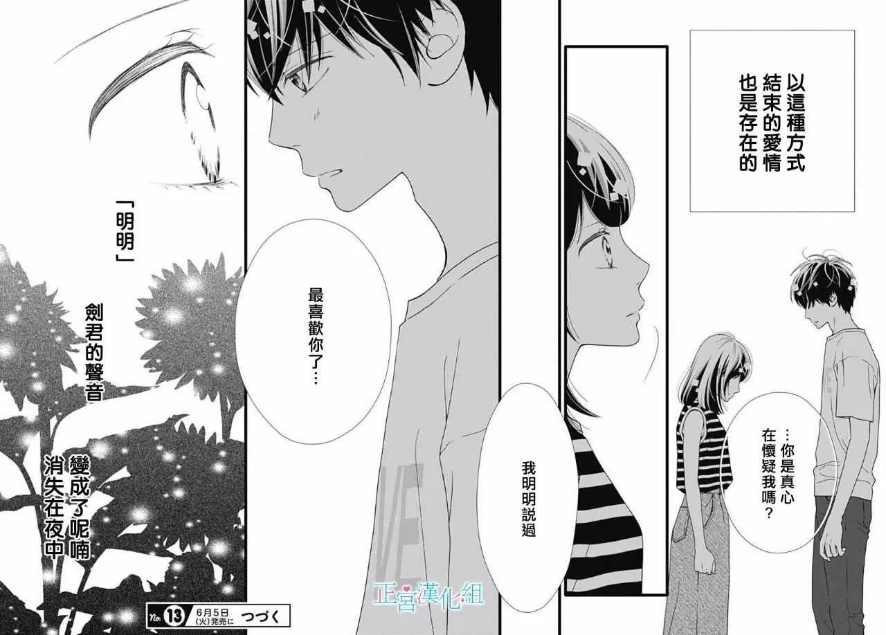 第50话 第32页