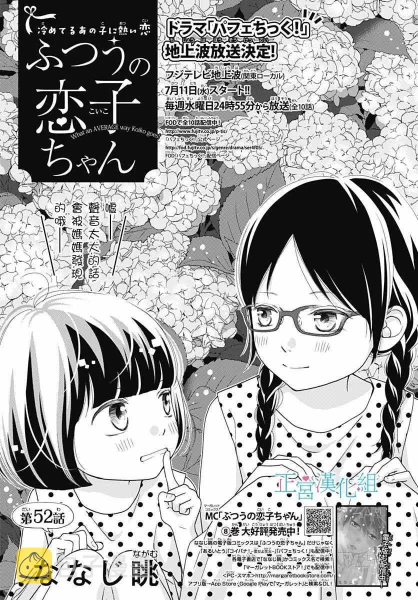 第52话 第1页