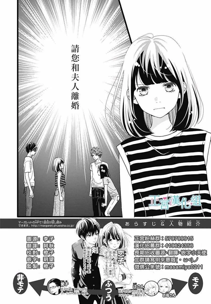 第52话 第2页