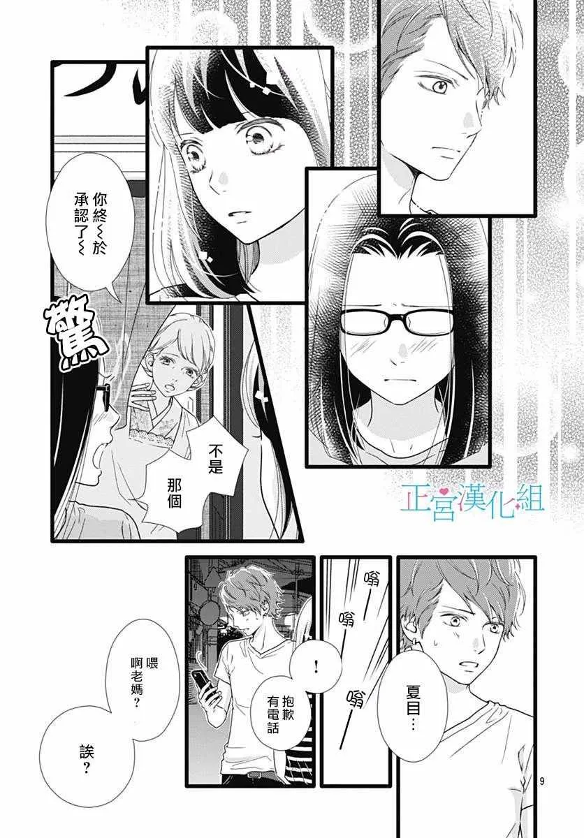 第52话 第9页