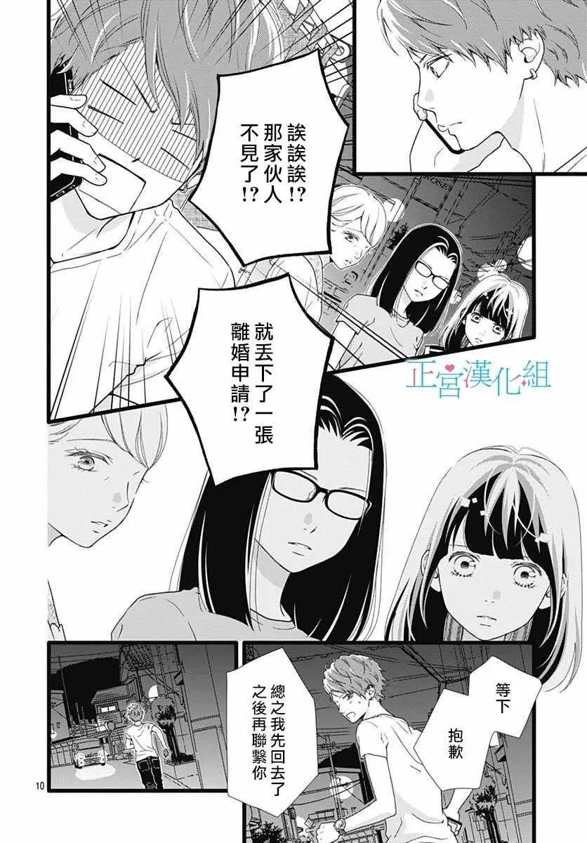 第52话 第10页