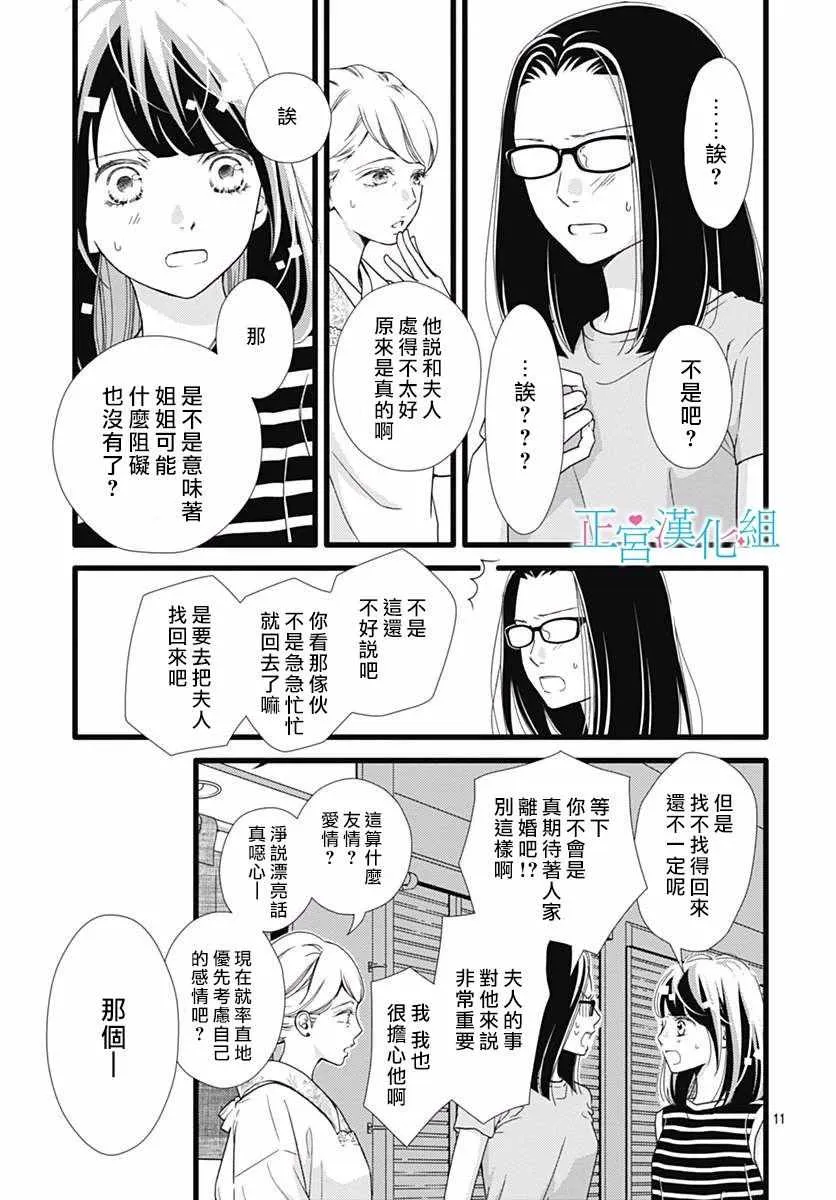 第52话 第11页