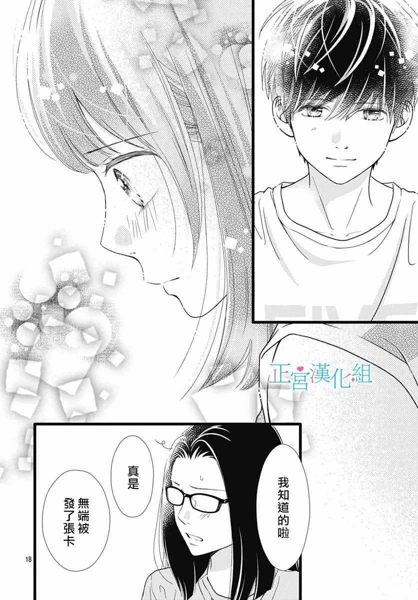 第52话 第18页