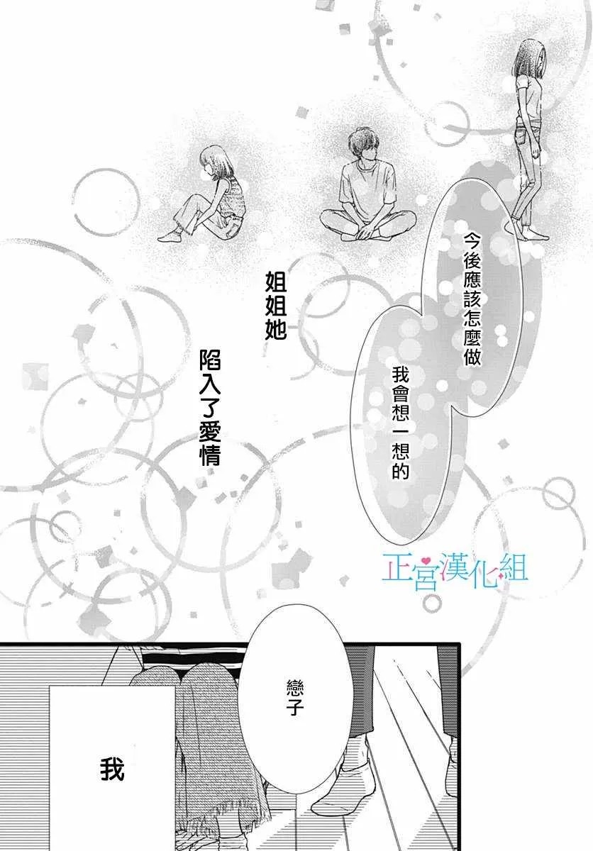 第52话 第20页