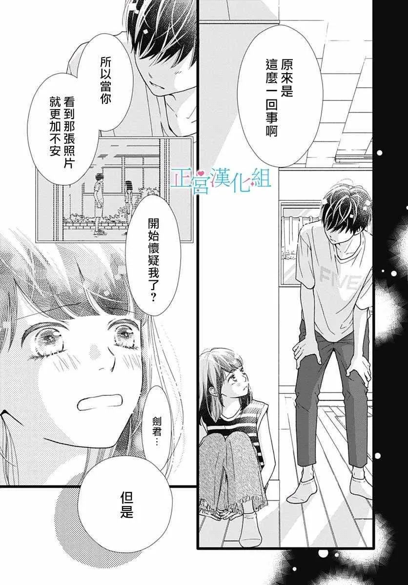 第52话 第21页