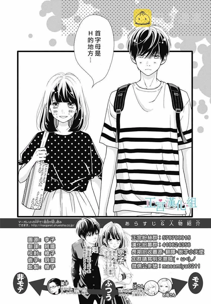 第53话 第2页