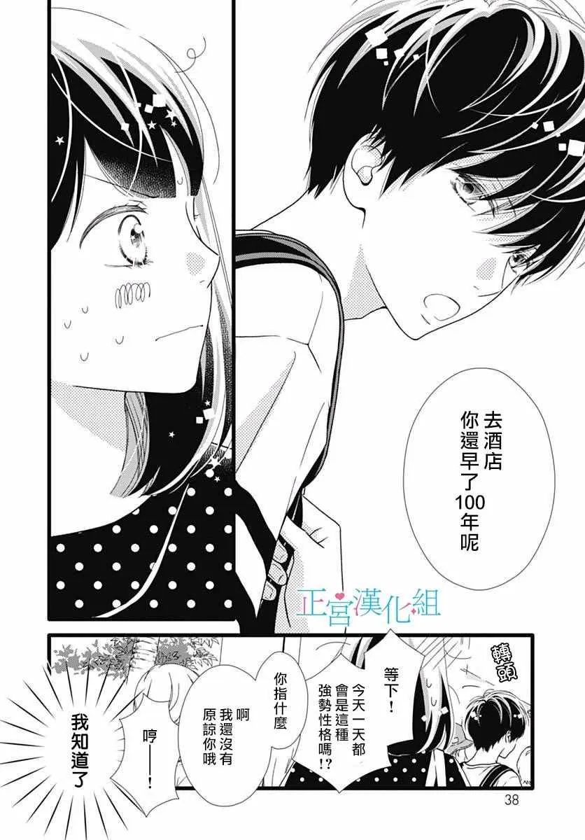 第53话 第4页
