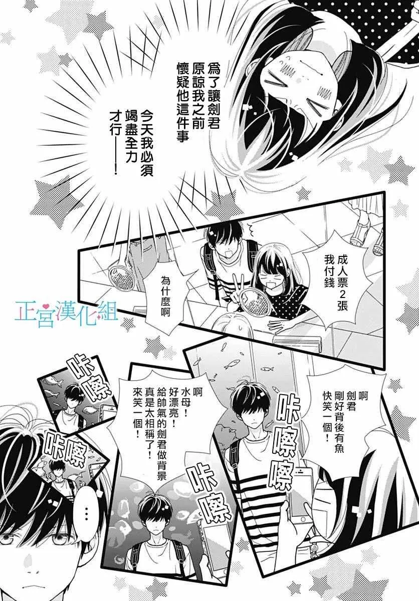 第53话 第5页
