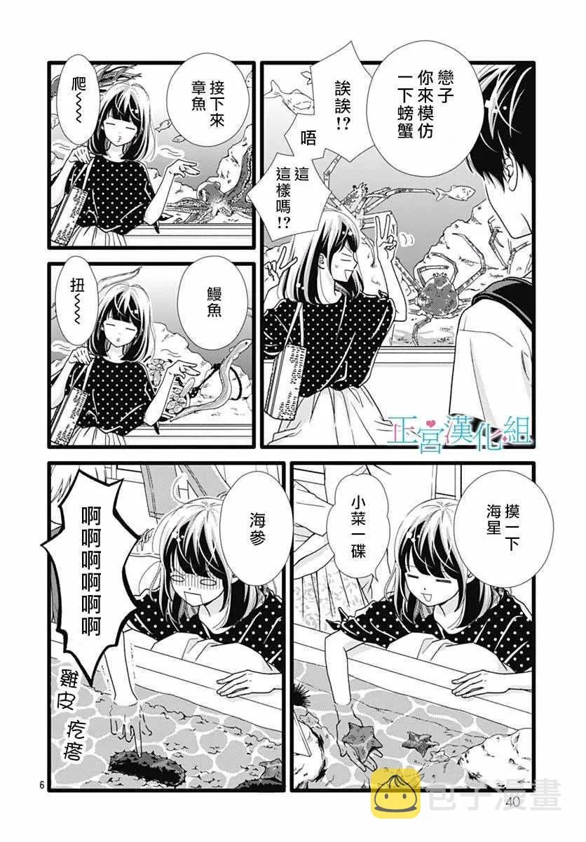 第53话 第6页