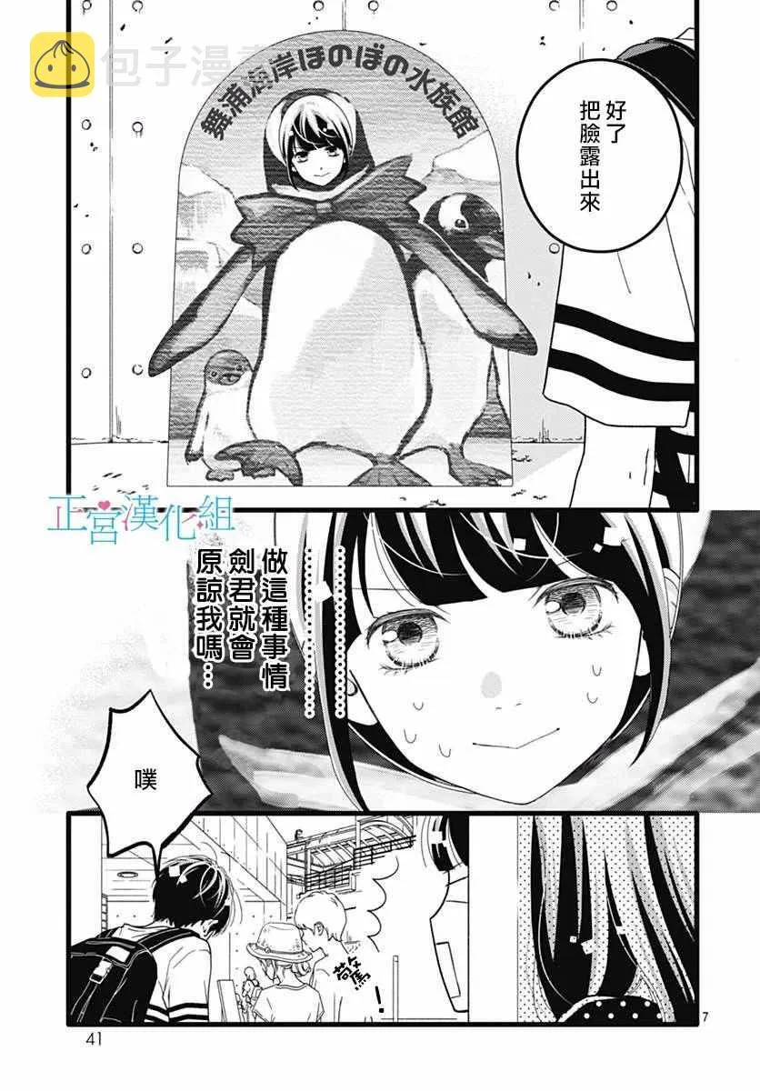 第53话 第7页