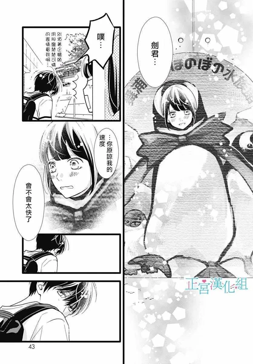 第53话 第9页