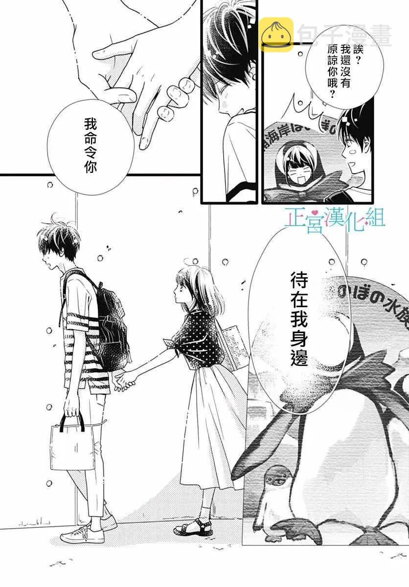 第53话 第10页