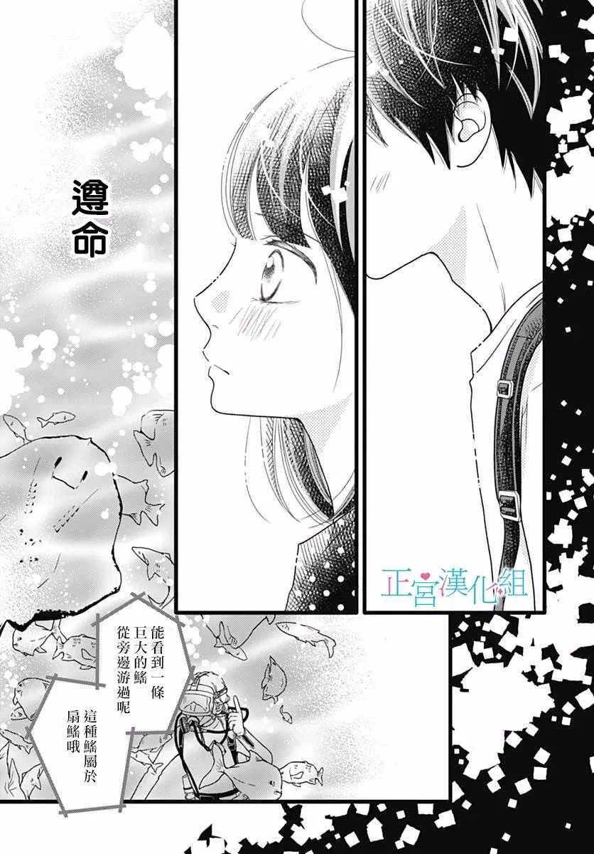 第53话 第11页