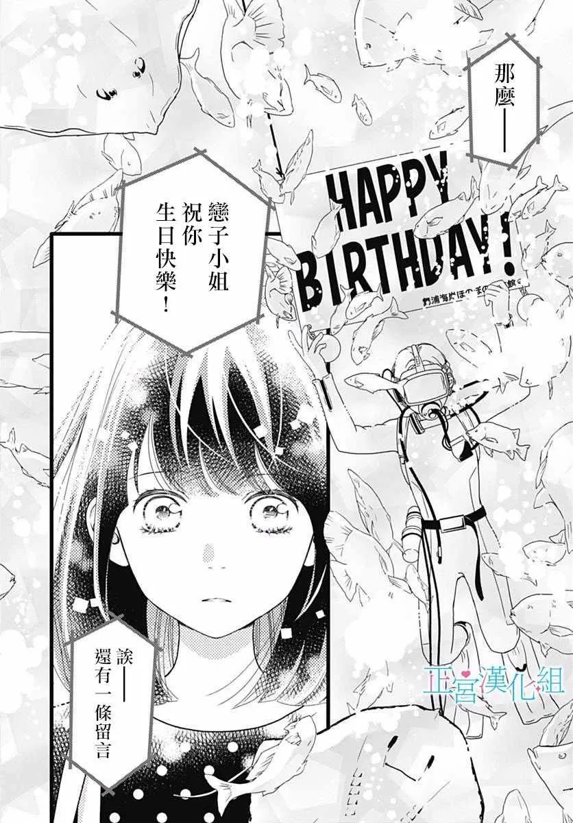 第53话 第14页