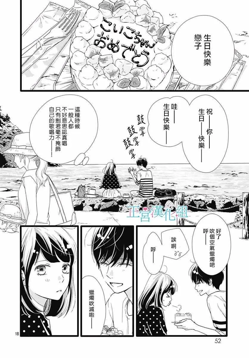 第53话 第18页