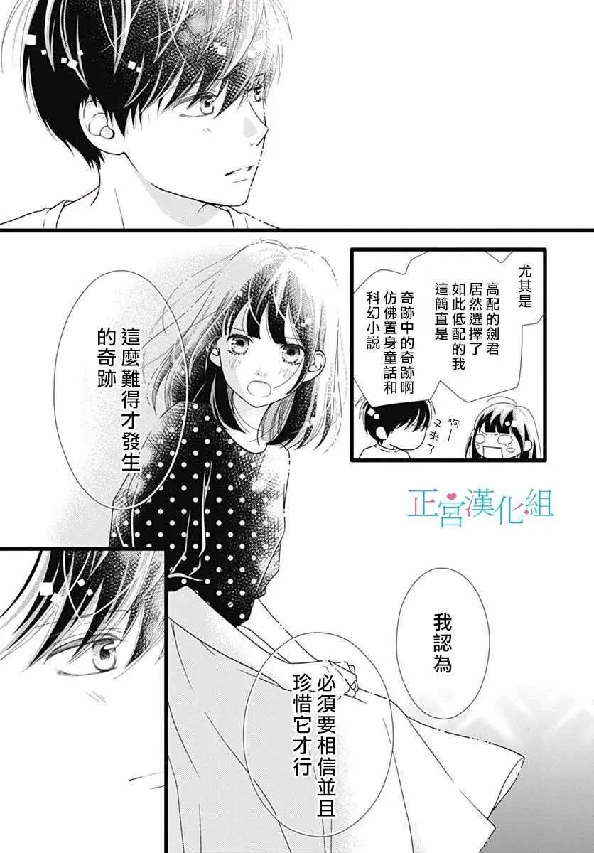 第53话 第21页