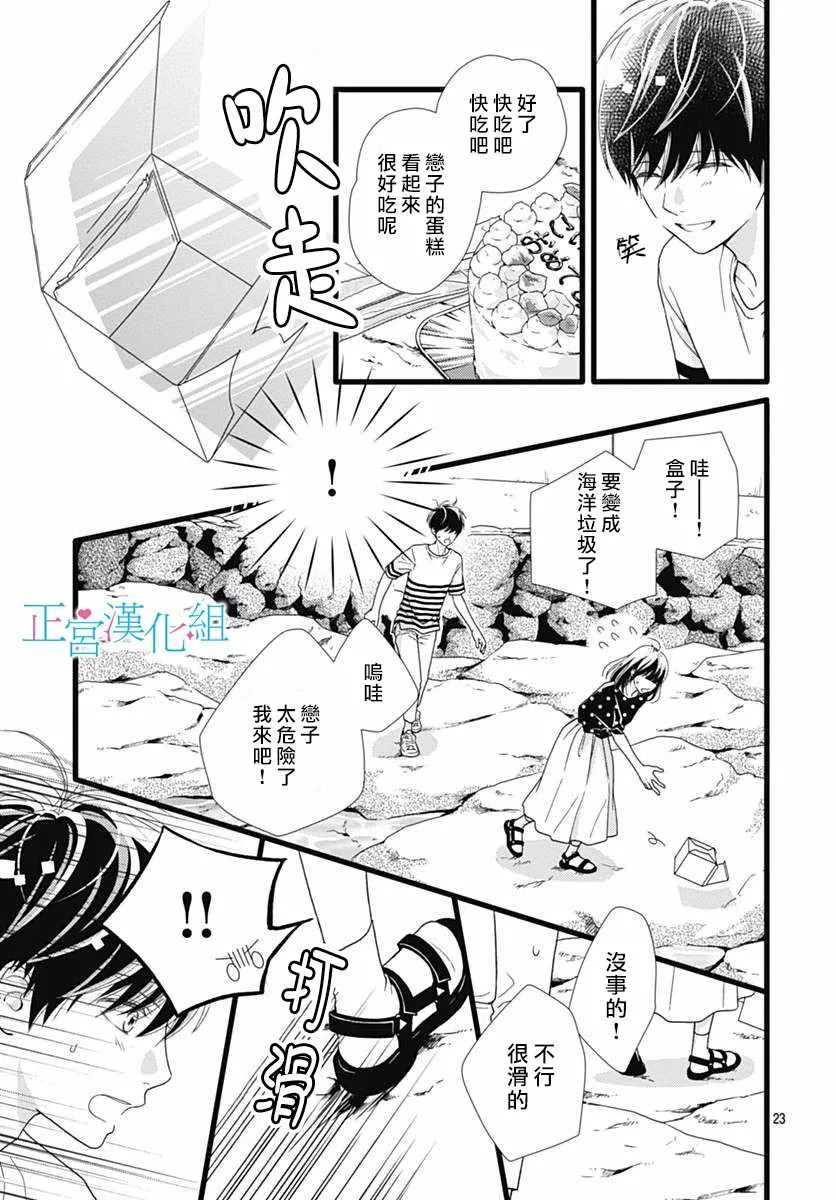 第53话 第23页
