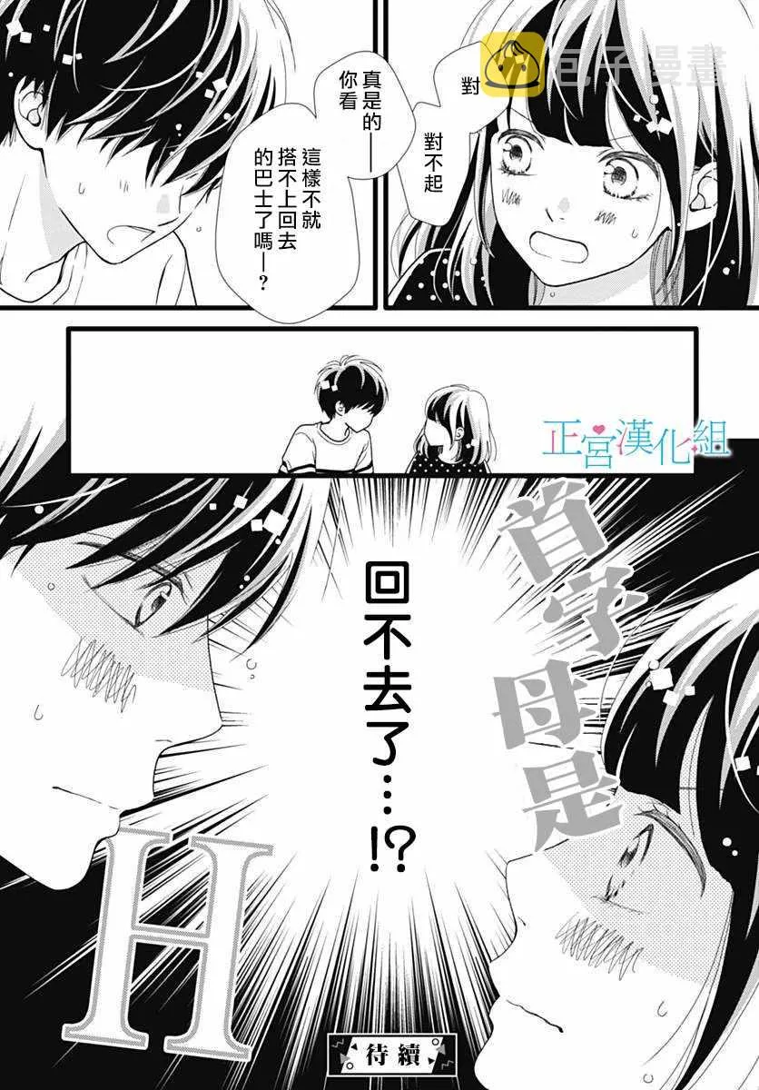 第53话 第25页