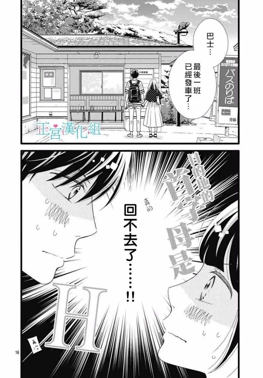 第54话 第15页