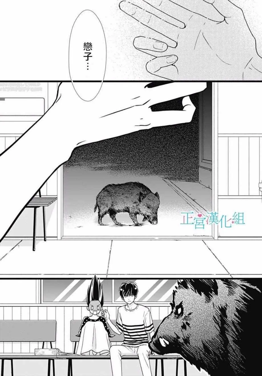 第54话 第25页