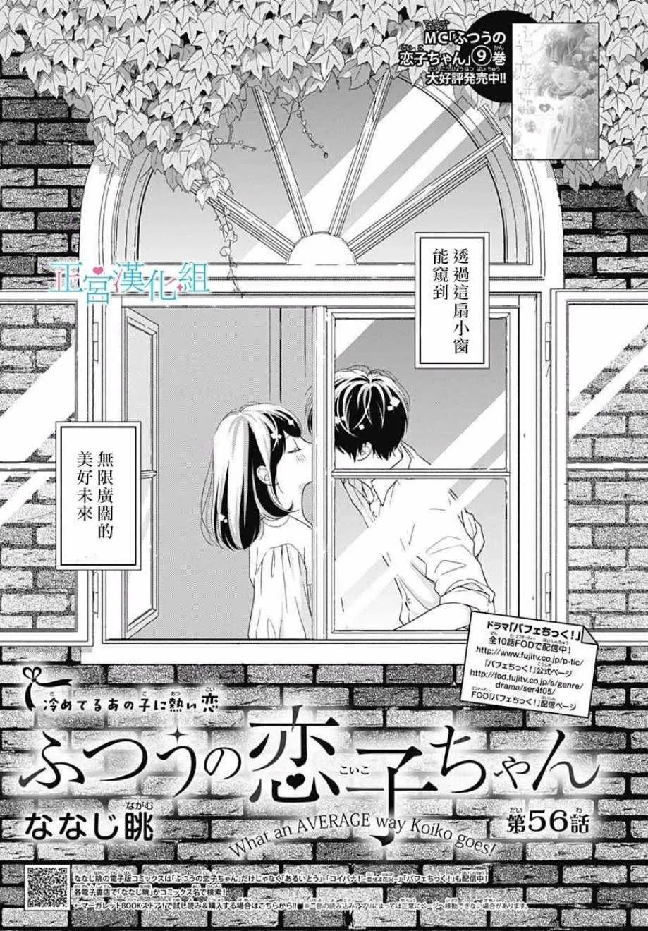 第56话 第1页